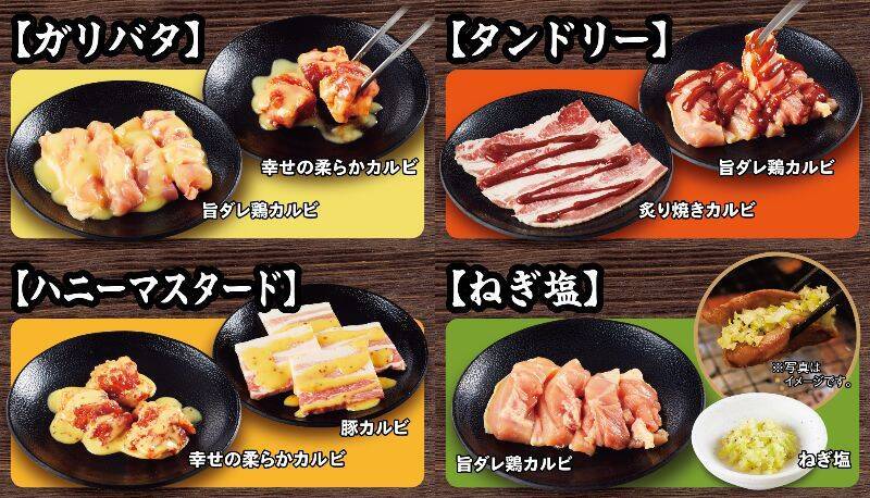 食べ放題全コース「小学生1,099円」に　対象メニューは140種類以上へ増加【じゅうじゅうカルビ】