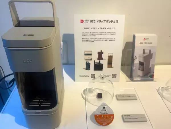 「丸の内でチョコ×コーヒー体験企画、「DRIP POD」初のバレンタイン施策」の画像