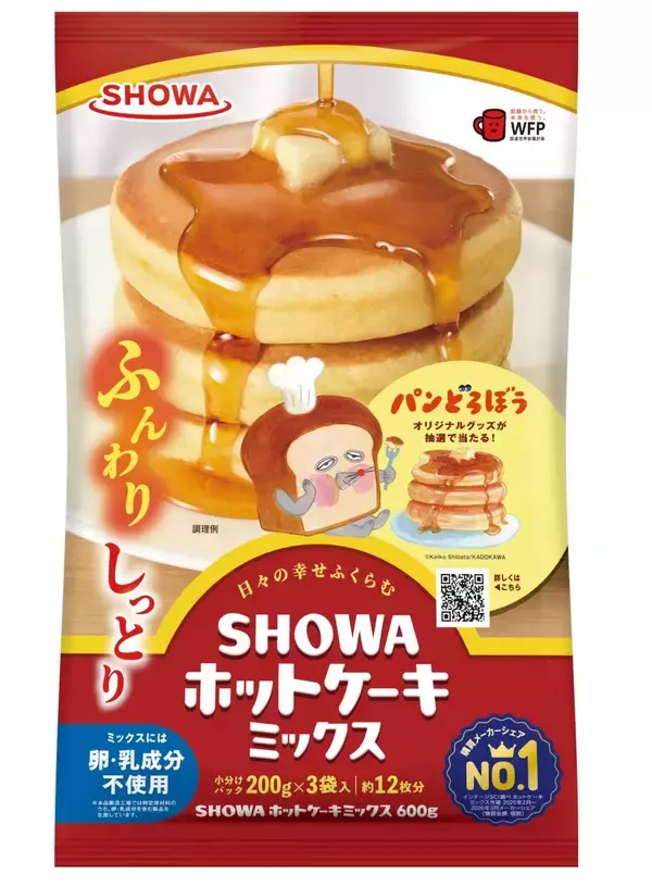昭和産業、シェアNo.1ホットケーキミックスを刷新　「ふんわり感」追求、『パンどろぼう』グッズ当たるコラボキャンペーンも