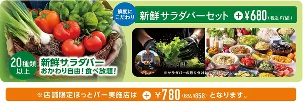 「【ブロンコビリー】年末年始･数量限定の「ご馳走ステーキ」を地域別で販売/関東は国産ヒレ、東海はぶどう牛リブロース、関西･九州は特上ハラミ」の画像