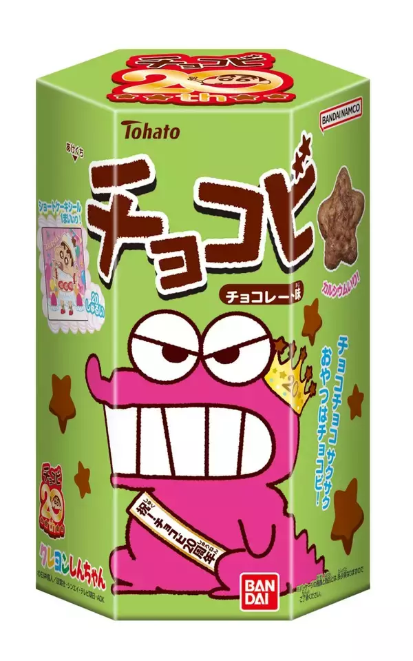 総出荷数は３億個！　『クレヨンしんちゃん』に登場するお菓子「チョコビ」が発売20周年