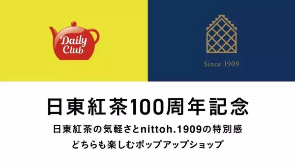 【日東紅茶】【nittoh.1909】代官山･蔦屋書店フェアにポップアップ出店/ 初披露のキッチンカーも期間限定で展開