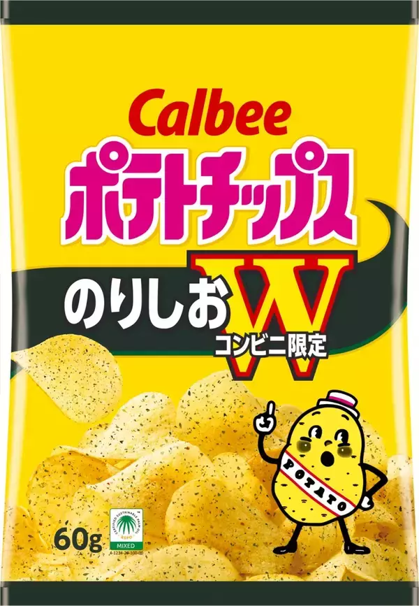 カルビー「ポテトチップス のりしお」の“のり”が2倍に！コンビニ限定「のりしおＷ」9月28日発売