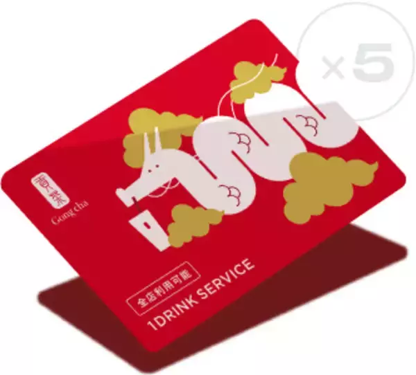 「ゴンチャ福袋2024『ハピネスバッグ』11月21日LINE予約開始、KINTOタンブラー･トートバッグ･ティーバッグ缶･ドリンクチケットをセットに」の画像