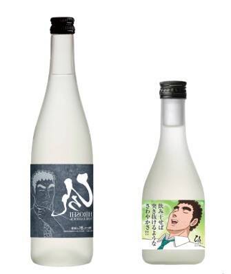 【野原ひろし】「オレのアニメができて、オレの酒もできた」、日本酒「金のひろし」「銀のひろし」発売【オリジナルグッズも販売予定】