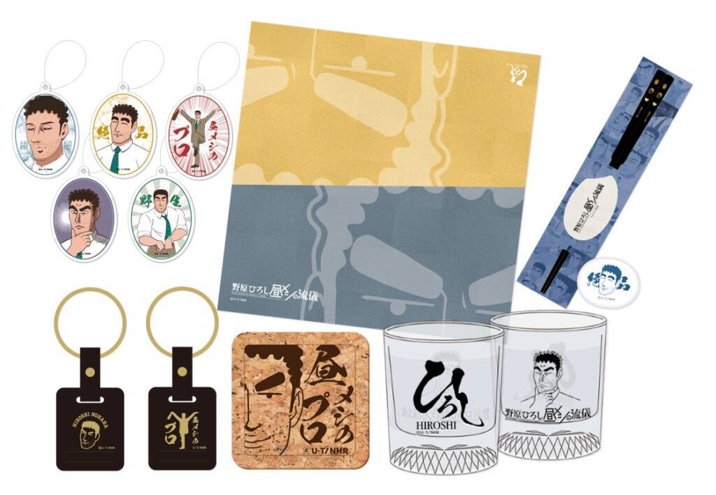 【野原ひろし】「オレのアニメができて、オレの酒もできた」、日本酒「金のひろし」「銀のひろし」発売【オリジナルグッズも販売予定】