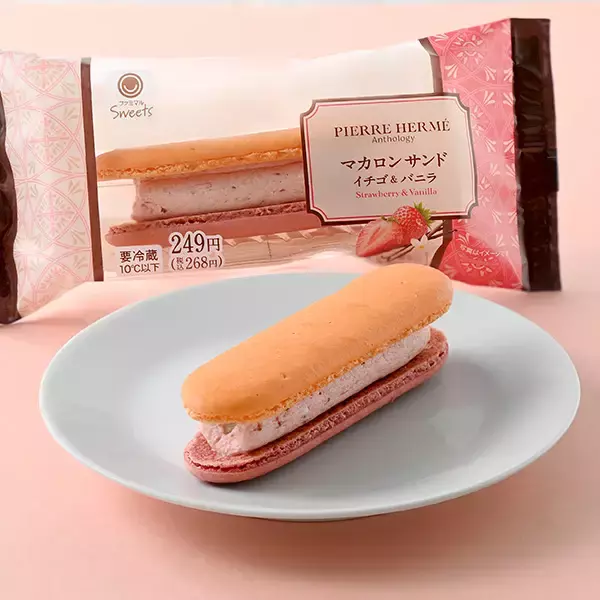 【ファミマ】ピエール･エルメ アンソロジー第4弾、シリーズ初のタルトとチルド飲料をラインアップ!好評のマカロンサンドには新味『イチゴ&バニラ』