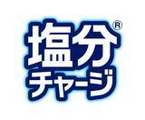 「『塩分チャージ』、教育機関向けに今年も無償配布/ 提供先を募集　“発汗時”の補給を啓発【カバヤ食品】」の画像1