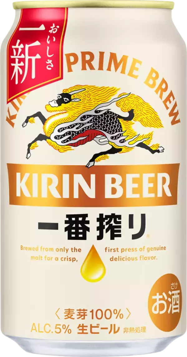 「キリンビールが「2026年下期ビール成長戦略発表会」を開催 / 「晴れ風」「グッドエール」に続き「一番搾り」ブランドアクション開始」の画像