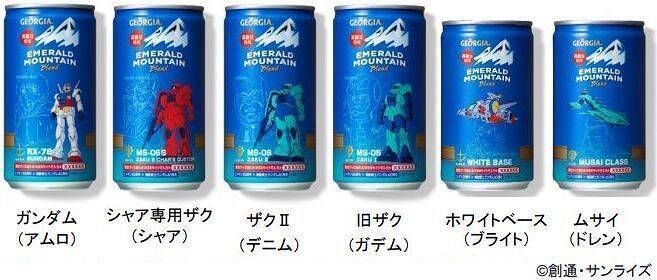 缶コーヒー「ジョージア」×「機動戦士ガンダム」コラボ缶25種展開 