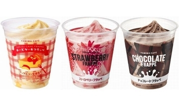 ファミマ「フラッペ」に「チーズケーキ」など3品、香取慎吾さん出演CM「ファミマのフラッペつくりかたダンス篇」も