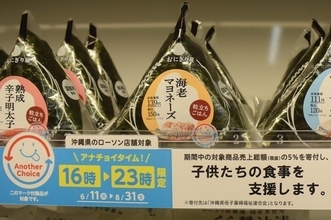 コンビニ大手が廃棄ロス削減に本腰、顧客・加盟店・本部の三方にメリットある仕組みを構築へ