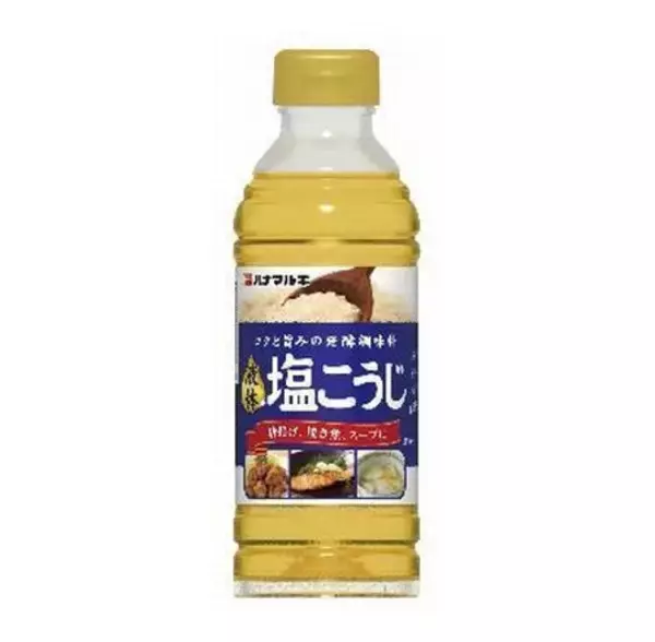 「需要急増で販売休止のハナマルキ「家庭用 液体塩こうじ」、販売再開」の画像