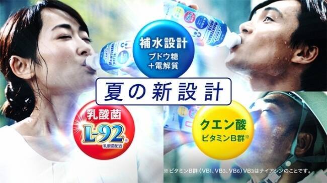 Cmに山下智久さん 脱水対策飲料 メンテナンスウォーター From 守る働く乳酸菌 発売 アサヒ飲料 19年6月12日 エキサイトニュース