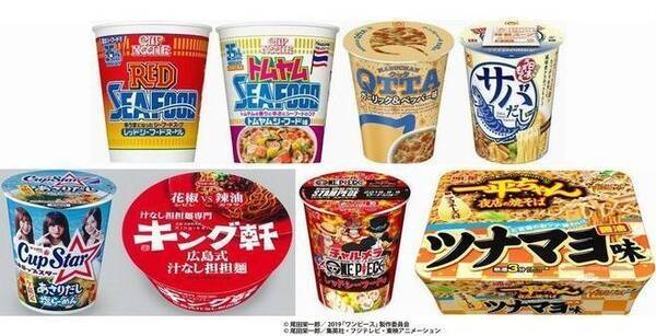 即席麺新商品まとめ 19年7月 乃木坂46 映画ワンピースなどコラボ多数 周年ブランド展開も 19年7月3日 エキサイトニュース