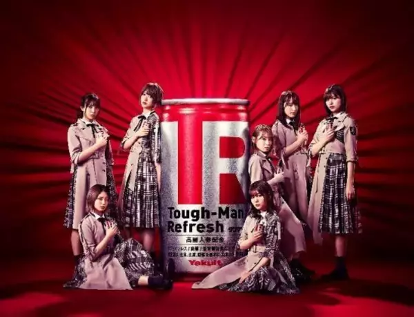 欅坂46が新曲「砂塵」をバックに力強く踊る、「Tough-Man Refresh」(タフマン リフレッシュ)新CM「ダンス」篇