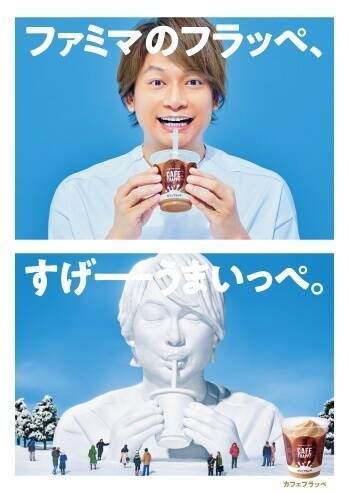 “ファミマのフラッペ”新宿の巨大ビジュアルに「牛乳を注ぐ香取」、「ソーダバニラ(ラムネ入り)フラッペ」発売も/ファミリーマート