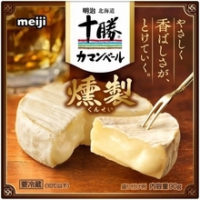 国内初、量産型の燻製カマンベール発売へ 「明治北海道十勝カマンベールチーズ燻製」