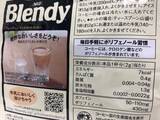 「「コーヒー1日3杯」を各社が勧める理由とは　～ポリフェノールと健康習慣～」の画像2