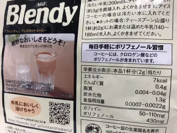 「「コーヒー1日3杯」を各社が勧める理由とは　～ポリフェノールと健康習慣～」の画像