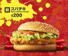 マクドナルド 単品200円「スパイシーチキンバーガー」(スパチキ)発売、“おてごろマック”新メニュー