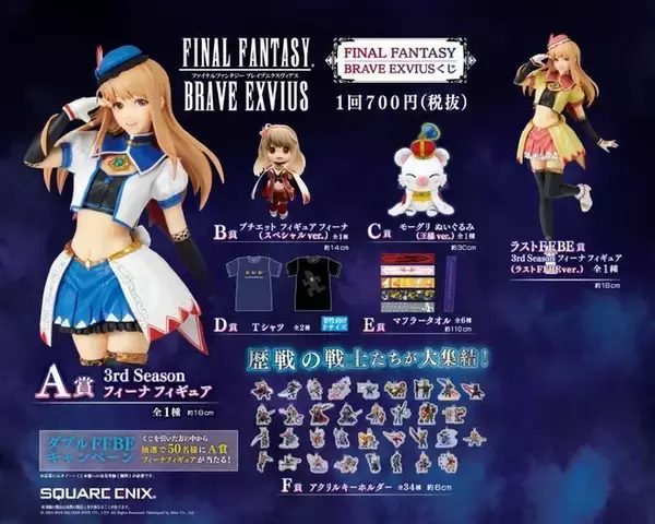 「ファミマ“秋フェスタ2019”に「モーグリまん」登場、「ファイナルファンタジー」とコラボで開催/ファミリーマート」の画像