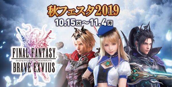 ファミマ“秋フェスタ2019”に「モーグリまん」登場、「ファイナルファンタジー」とコラボで開催/ファミリーマート