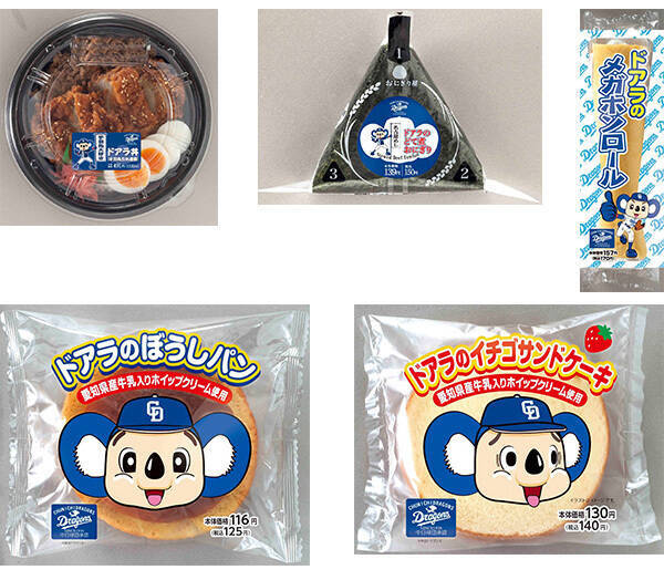 ローソンが中日ドラゴンズ ドアラ とコラボ ドアラ丼 ドアラのどて煮おにぎり ドアラのイチゴサンドケーキ など中部限定で展開 19年10月7日 エキサイトニュース