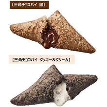 マックに新作「三角チョコパイ クッキー＆クリーム」登場、「三角チョコパイ 黒」も同時発売/日本マクドナルド