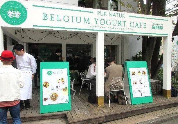 大人のヨーグルト 専門店が期間限定オープン 濃厚なコクと口どけ 代官山 ピュアナチュール ベルギーヨーグルトカフェ カネカ 19年10月18日 エキサイトニュース