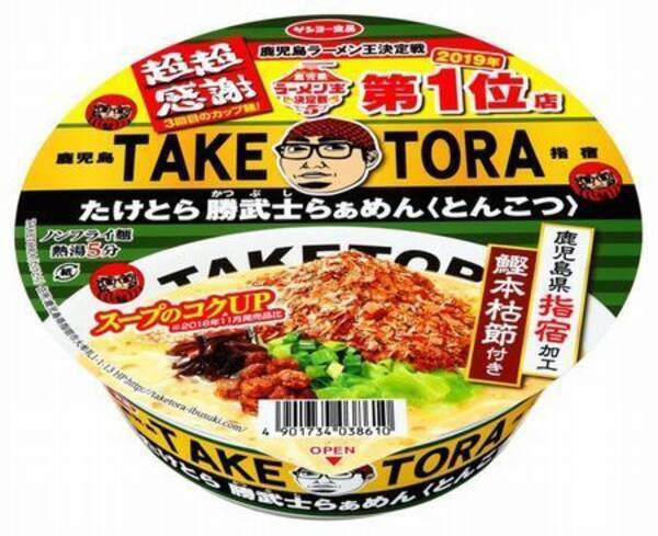 ファミマに指宿市 Taketora 監修カップ麺 たけとら勝武士らぁめん とんこつ 鹿児島 宮崎限定発売 南九州ファミリーマート 19年10月18日 エキサイトニュース