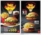 「「てりやきマックバーガー」セットを特価500円で、X JAPANのYOSHIKIが“マックにムチャぶり!”/日本マクドナルド」の画像1