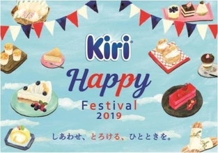 銀座コージーコーナー・不二家・ポンパドウルでクリームチーズのスイーツ・パンを一斉展開/ベルジャポン「キリフェス2019」