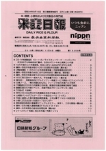 国内初! 発酵食品向けグルテンフリー検査サービス開始/ビジョンバイオ