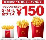 「「シャカシャカポテト てりやきマックバーガー味」発売、YOSHIKI「ポテトに革命起こせる?」/日本マクドナルド」の画像4