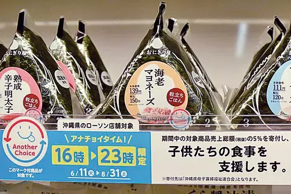 「事業成長のカギ「サステナビリティ」が食品業界で急速に浸透、食品ロス削減も待ったなし」の画像