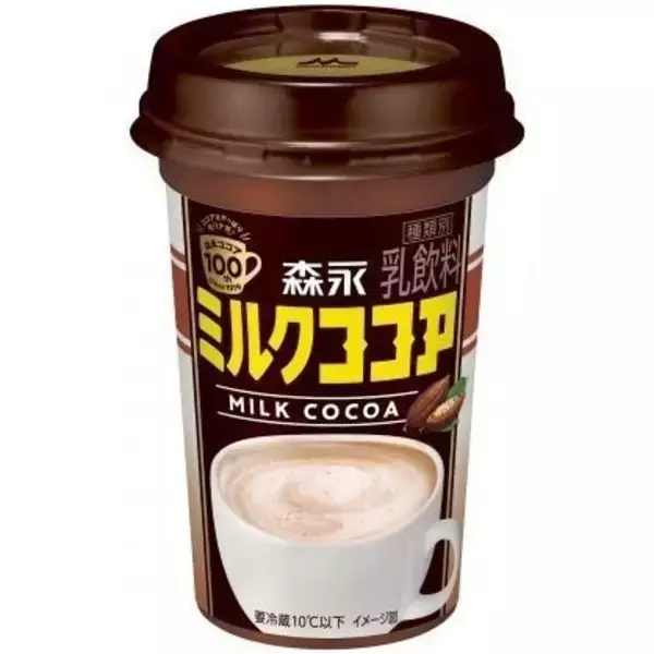 森永乳業と森永製菓が「ミルクココア」100周年でコラボ、乳飲料「森永ミルクココア」発売