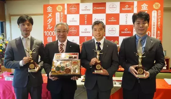 埼玉種畜牧場・サイボクが国際食品品質コンテストで金メダル1,000個受賞を達成