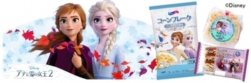 「アナと雪の女王2」でコラボ続々、飲料・チョコ・アイス・和菓子やパスタ、手巻き寿司などの食品も