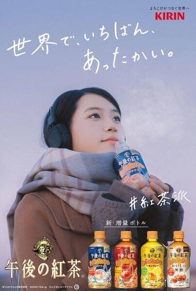 南沙良さんがjuju やさしさで溢れるように を弾き語り キリン 午後の紅茶 新cm 世界で いちばん あったかい 冬 親子の絆篇 19年12月2日 エキサイトニュース