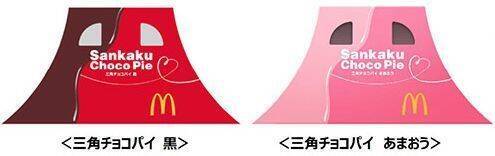 マックに新作「三角チョコパイ あまおう」登場、ほんのり甘酸っぱい“あまおうチョコクリーム”入り/日本マクドナルド