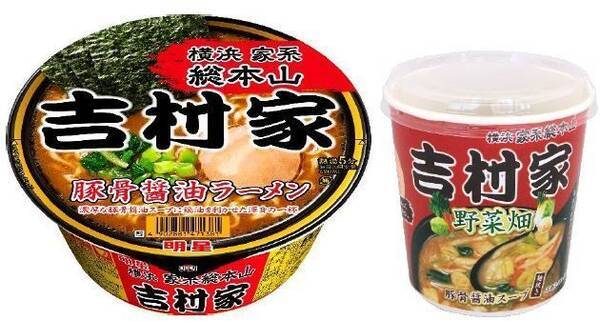 ローソン 家系ラーメン 吉村家 カップ麺 カップスープ ホット麺 おにぎりを一斉発売 19年12月2日 エキサイトニュース