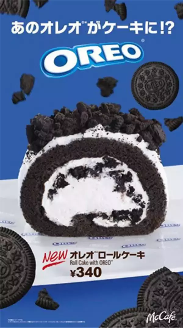 マクドナルド、新作「オレオロールケーキ」がカフェラテ付きで500円、“マックカフェ”併設店舗で「ケーキセット」提供