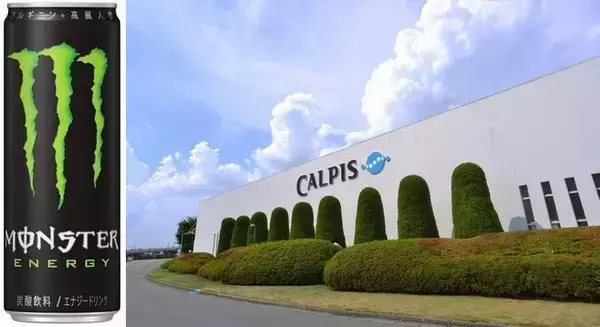 「モンスターエナジー」、アサヒ飲料が初めて自社工場生産へ、30億円かけ缶容器の製造ライン新設