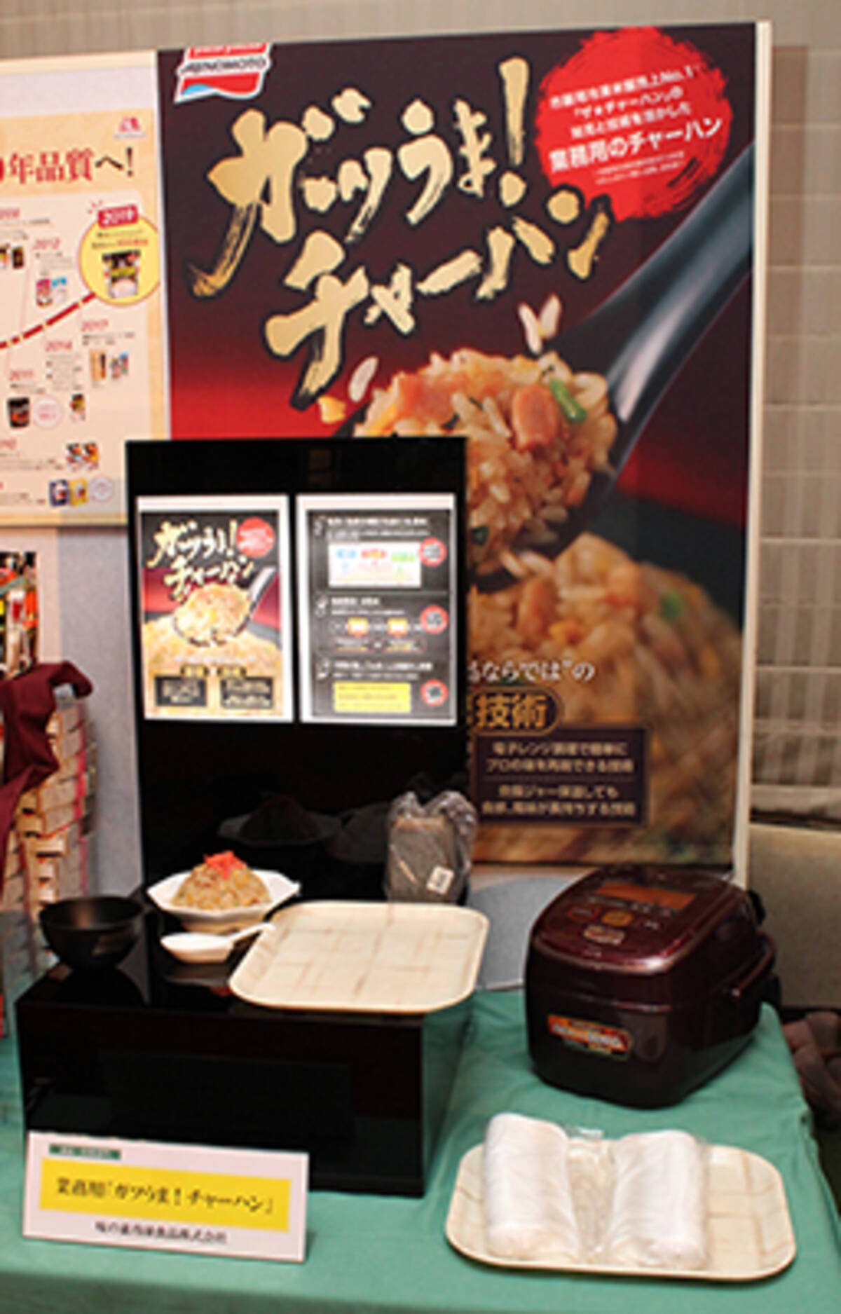 時間が経ってもおいしさ長持ち 業務用 ガツうま チャーハン 味の素冷凍食品 19年12月13日 エキサイトニュース