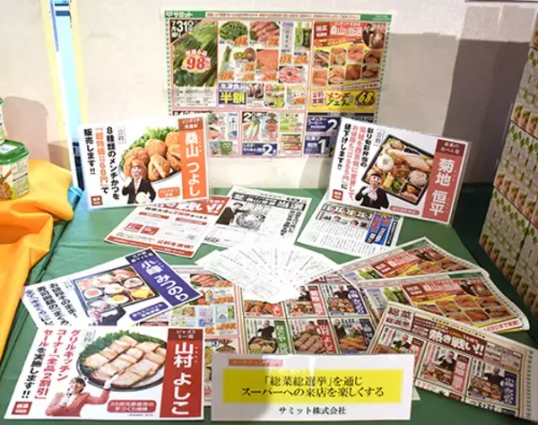 スーパー“サミット”、「総菜総選挙」で顧客の来店頻度を向上、来店を楽しく