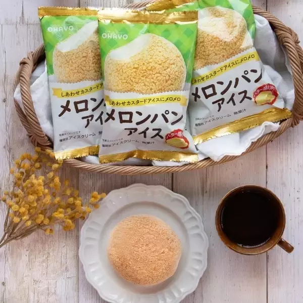 ファミマ限定、“2秒に1個売れた”「メロンパンアイス」がバター感をアップして再登場/オハヨー乳業