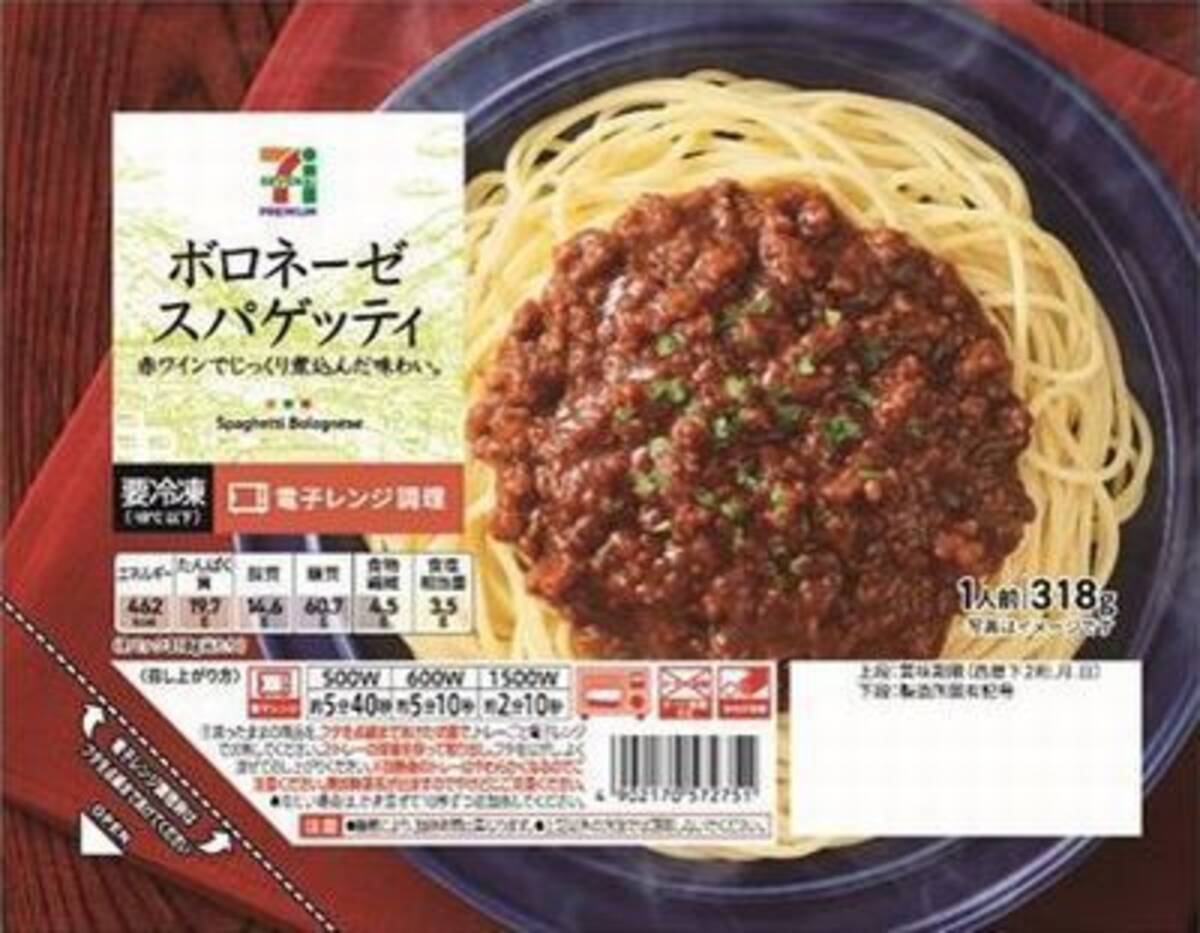 セブンプレミアム 冷凍トレーパスタ 発売 ボロネーゼ ナポリタン カルボナーラ ペペロンチーノの4品 2020年1月21日 エキサイトニュース 2 2