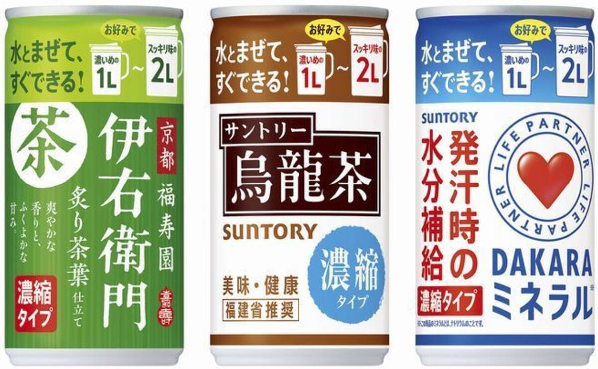 “お役立ち飲料”が増加、濃縮缶や長期保存水の発売相次ぐ (2020年2月19日) - エキサイトニュース