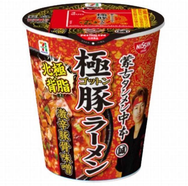 セブンプレミアム 蒙古タンメン中本 極豚ラーメン激辛 豚骨味噌 発売 北極ラーメン ベースの濃厚とんこつスープ 年2月日 エキサイトニュース